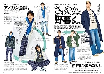 FINEBOYS(ファインボーイズ) 2025年 01 月号 [色でアソぼう